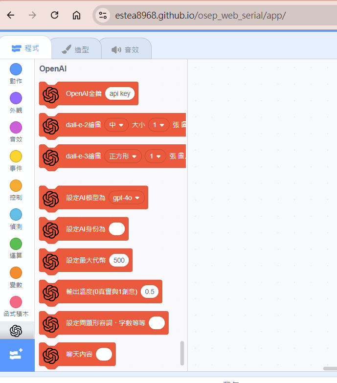 (圖)螢幕擷取畫面 2024-10-31 134327